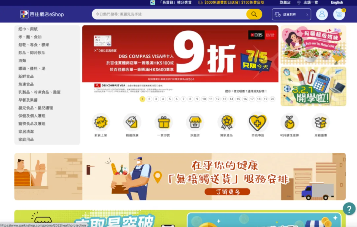PARKnShop
