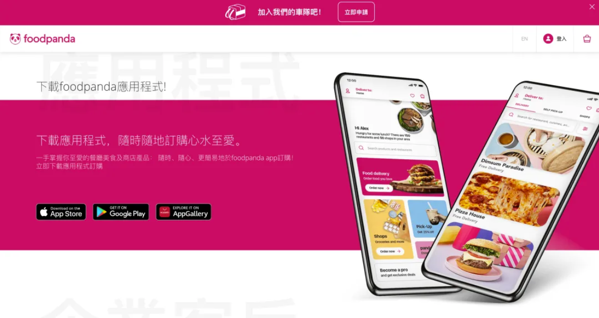 Foodpanda